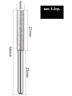 Алмазная шлифовальная головка 4.0мм - напильник для заточки цепей электро- и бензопил.