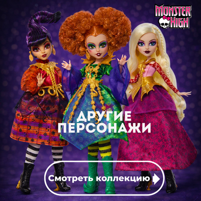 Другие персонажи