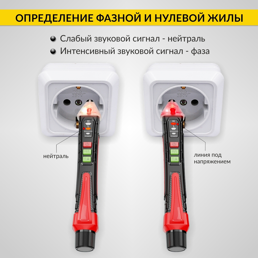 Бесконтактный детектор напряжения iCartool IC-M80