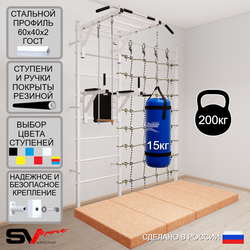 Шведская стенка Sv Sport усиленная 64350 (Турник рукоход/Брусья/Трапеция/Цепь/Мешок 15кг/Мат 2м/Канатный лаз)