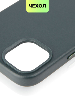 Чехол BROSCORP для Apple iPhone 14 Plus оптом (арт. IP14PLUS-LEATHER-DARKGREEN)