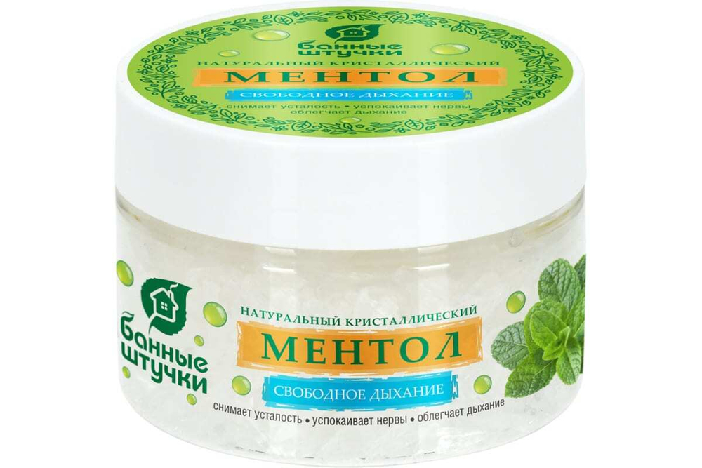 МЕНТОЛ НАТУРАЛЬНЫЙ КРИСТАЛЛИЧЕСКИЙ БАННЫЕ ШТУЧКИ 50Г ДЛЯ БАНИ И САУНЫ