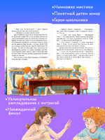 Страшно интересные приключения. Колдунья по соседству