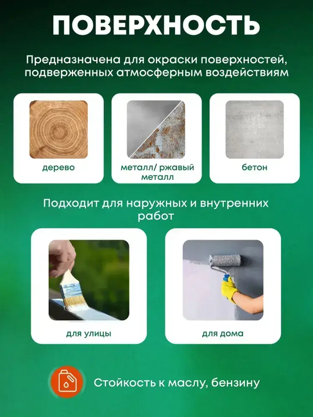 Грунт-эмаль по ржавчине 3 в 1, Краска по металлу, быстросохнущая 0,8 кг AKRIMAX-PREMIUM, глянцевое покрытие, зеленая