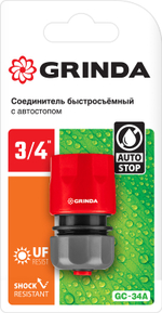 8-426330 Соединитель быстросъёмный, с автостопом