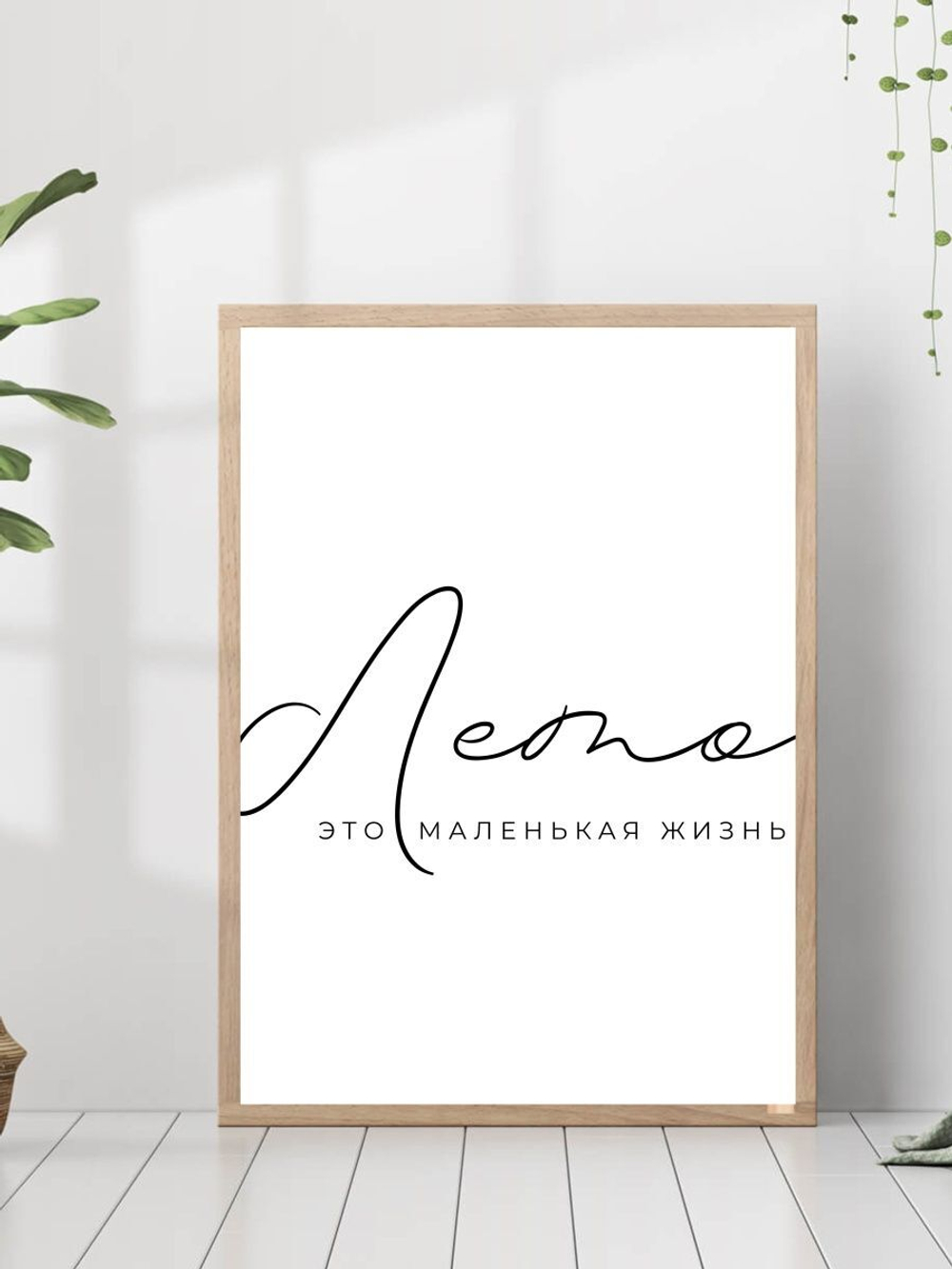 набор постеров 30х40 ромашки лето 164419729 ТТН 246259104