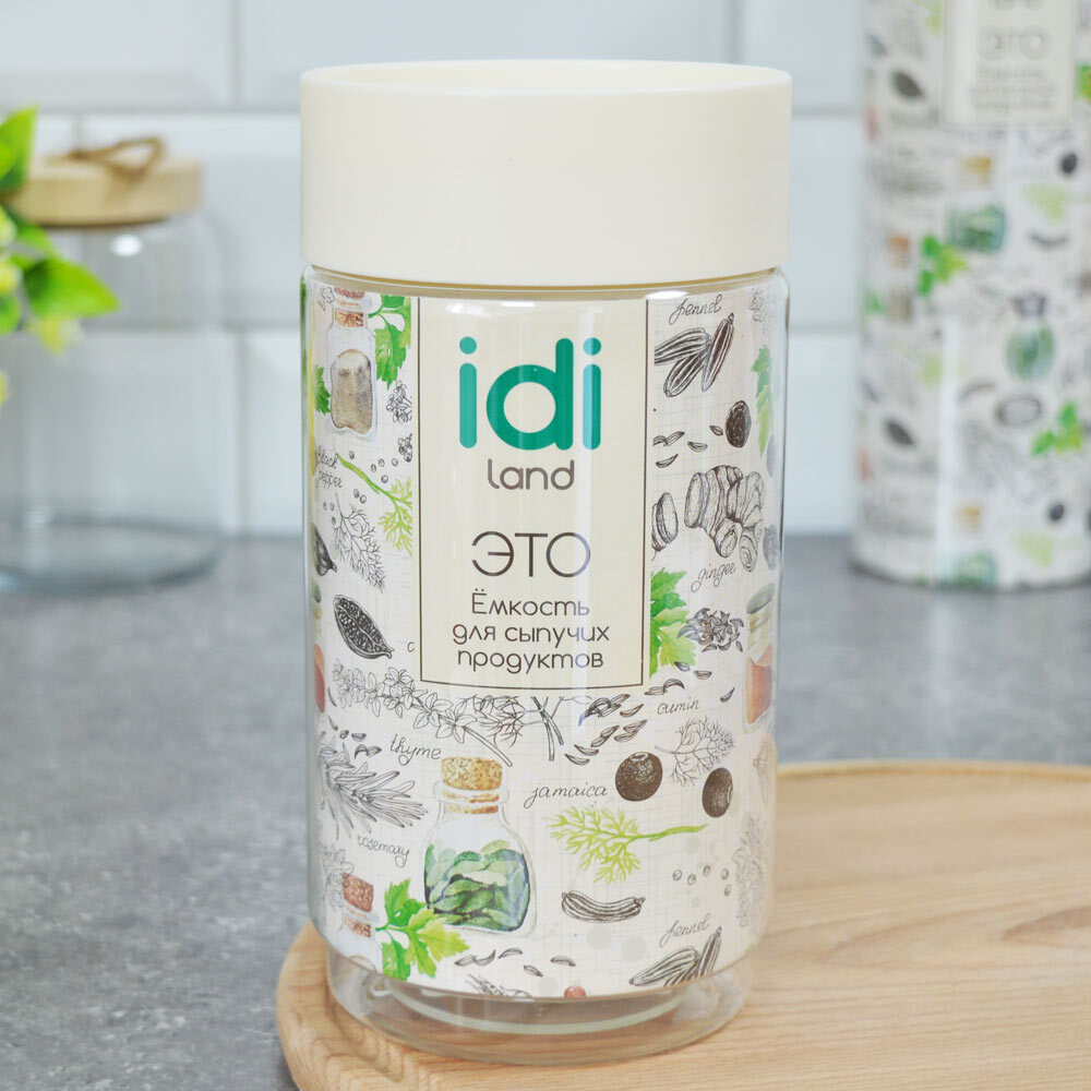 Емкость для сыпучих продуктов 1л "Asti" (светло-бежевый)