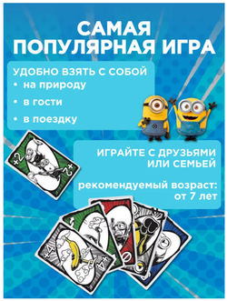 Настольная игра UNO игральные карты