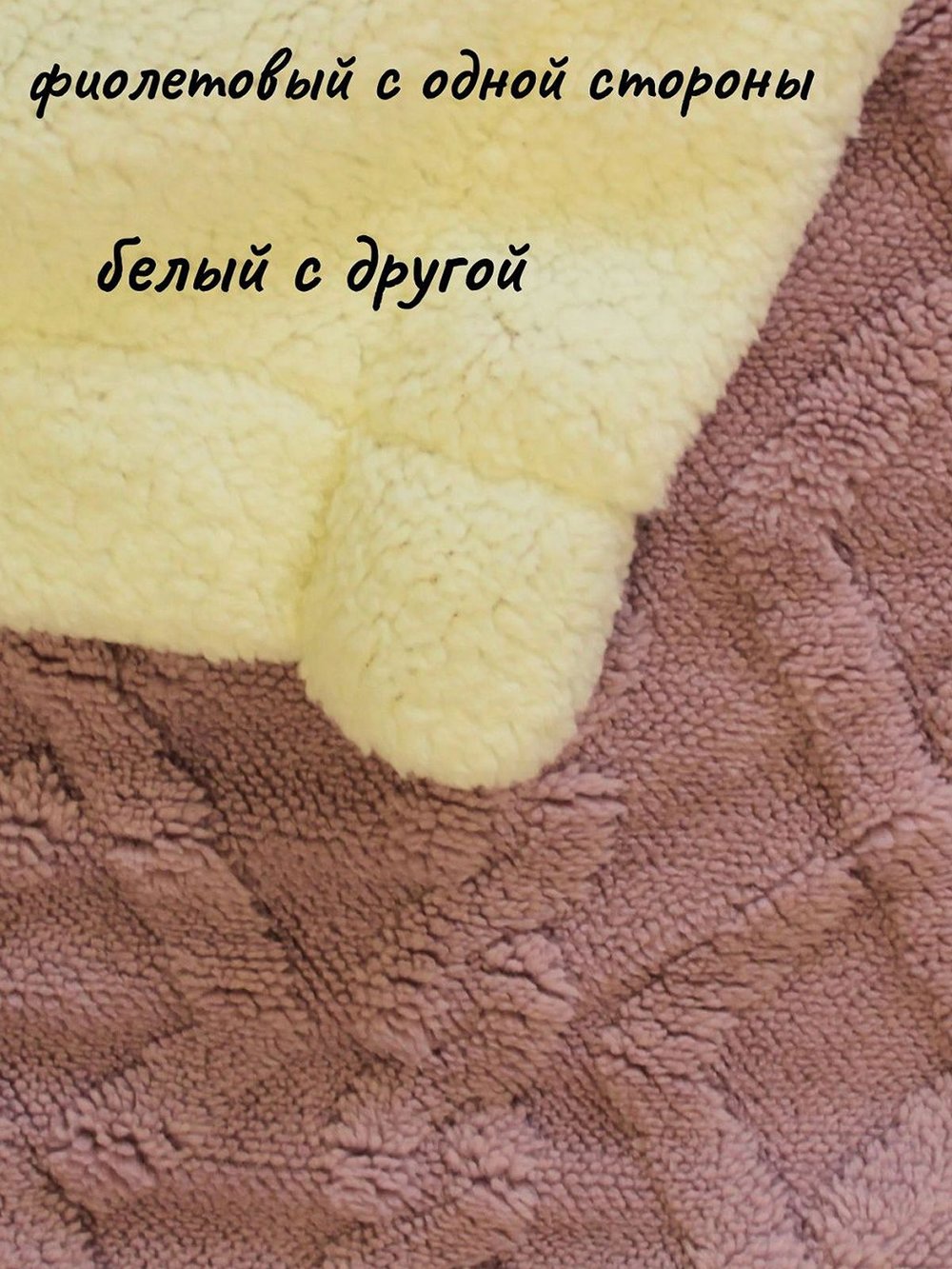 Плед 100х150см однотонный фиолетовый (Т0115-065)