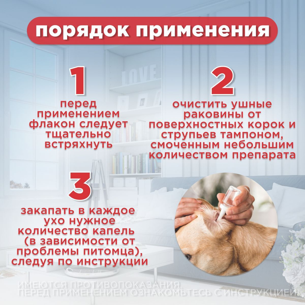 Капли ушные АВЗ Анандин противовоспалительные для собак и кошек, 5 мл