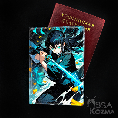 Обложка на паспорт с Муичиро Токито из «Клинок, рассекающий демонов»