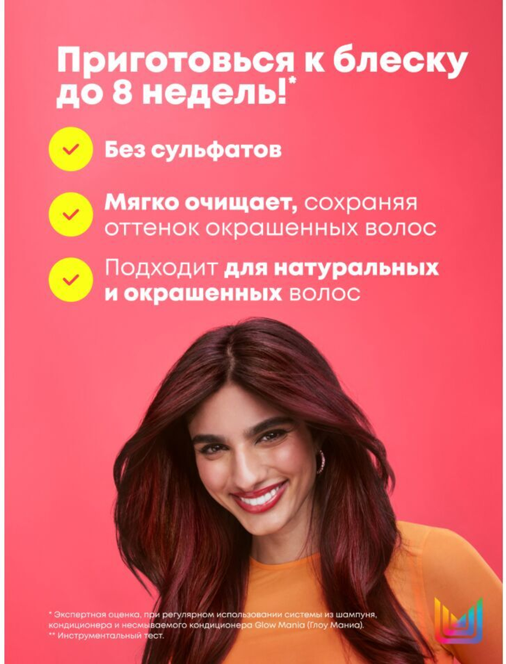 МХ ГЛОУ МАНИЯ Шампунь 1000 мл ( E4265200 )