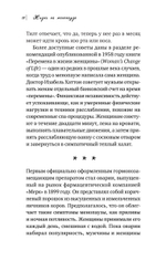 Жизнь на менопаузе. Как выжить среди приливов и бурь