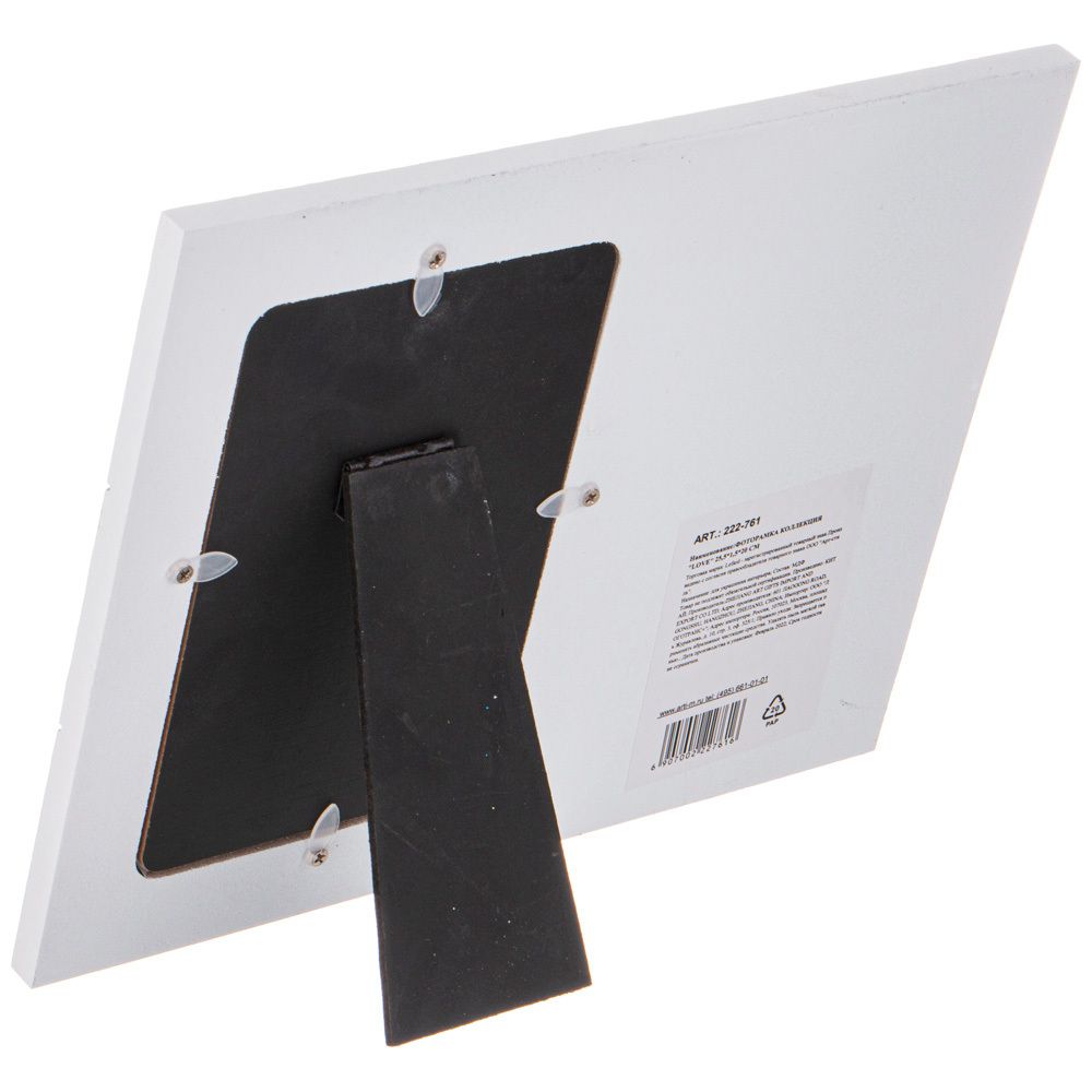 ФОТОРАМКА КОЛЛЕКЦИЯ "LOVE" 25,5*1,5*20 СМ