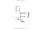Соединитель L-образный Crystal Lux CLT 0.211 07 WH