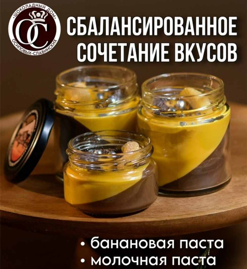 Шоколадная паста АЛАДДИН