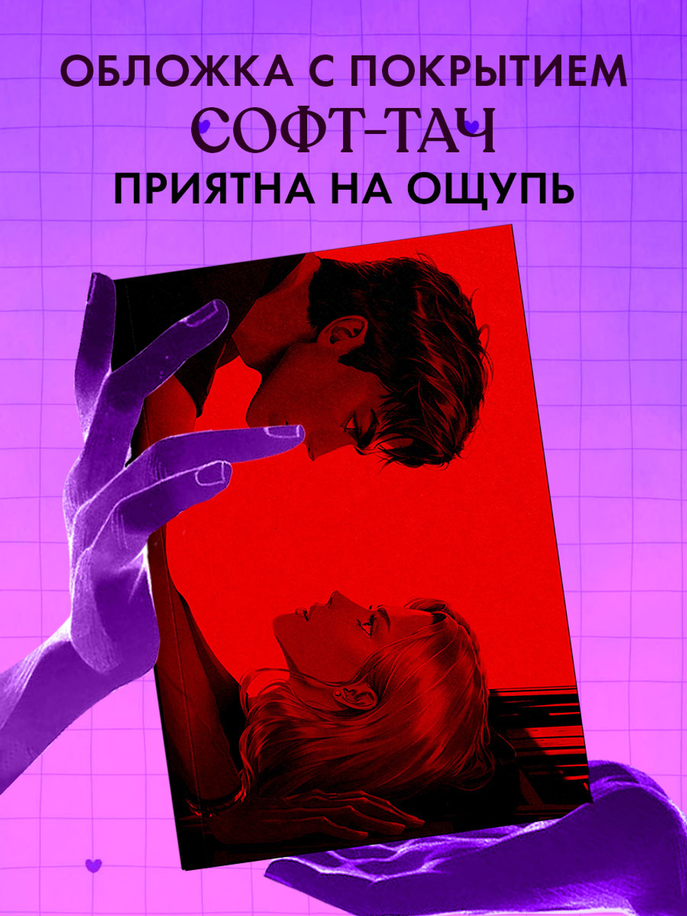 Блокнот с цитатами из романов Анны Джейн. Обложка "Запрети любить"