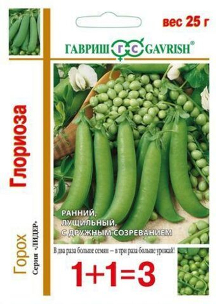 Горох Глориоза 1+1=3 25 г Гавриш