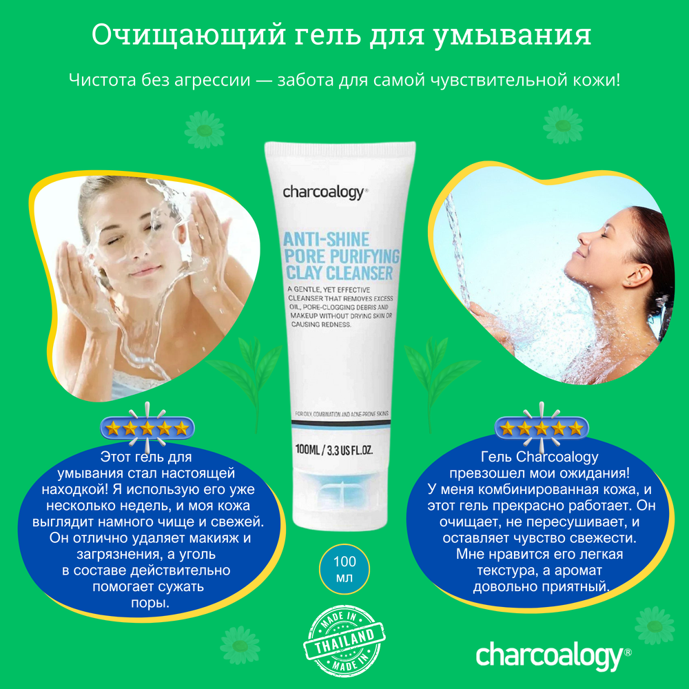🖤✨ Гель для умывания очищающий🌟💧