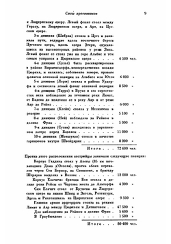 1799 год  Клаузевиц | Клаузевиц Карл