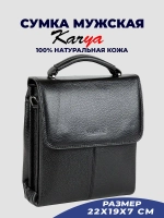 Сумка на плечо кожаная