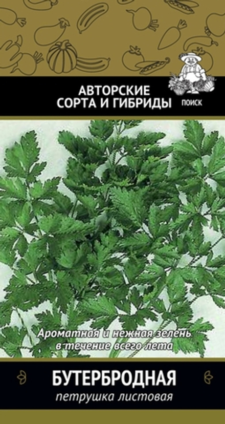 Петрушка листовая Бутербродная