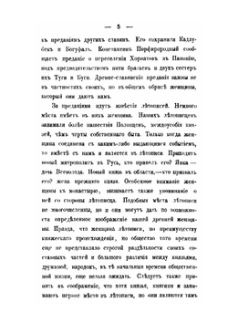 Русская женщина в до-монгольский период | Александр Добряков