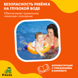Надувной круг для игр на воде ОРАНЖЕВЫЙ SWIMTRAINER Classic (2-6 лет)