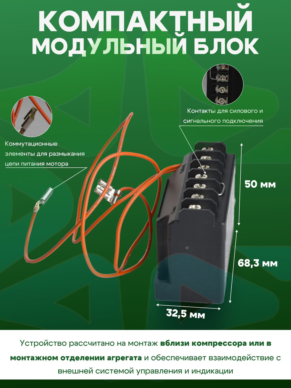 Устройство защиты электродвигателя SE-B3 34703504 для поршневого компрессора Bitzer 230В