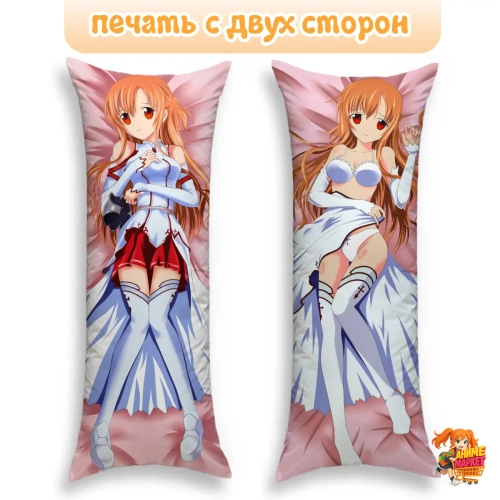 Дакимакура Мастера меча онлайн Юки Асуна