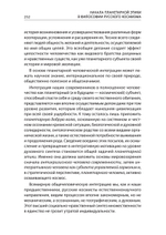Начала планетарной этики в философии русского космизма. Том 2