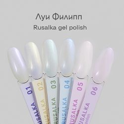 Луи Филипп Rusalka - Гель-лак 01, 10мл2