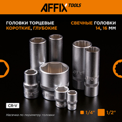 AFFIX (AF01146C) Набор инструментов универсальный, 146 предметов