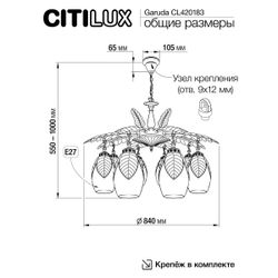 Citilux Garuda CL420183 Люстра подвесная Бронза