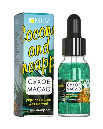 Milv Сухое масло для ногтей с шиммером COCONUT AND PINEAPPLE, 15мл