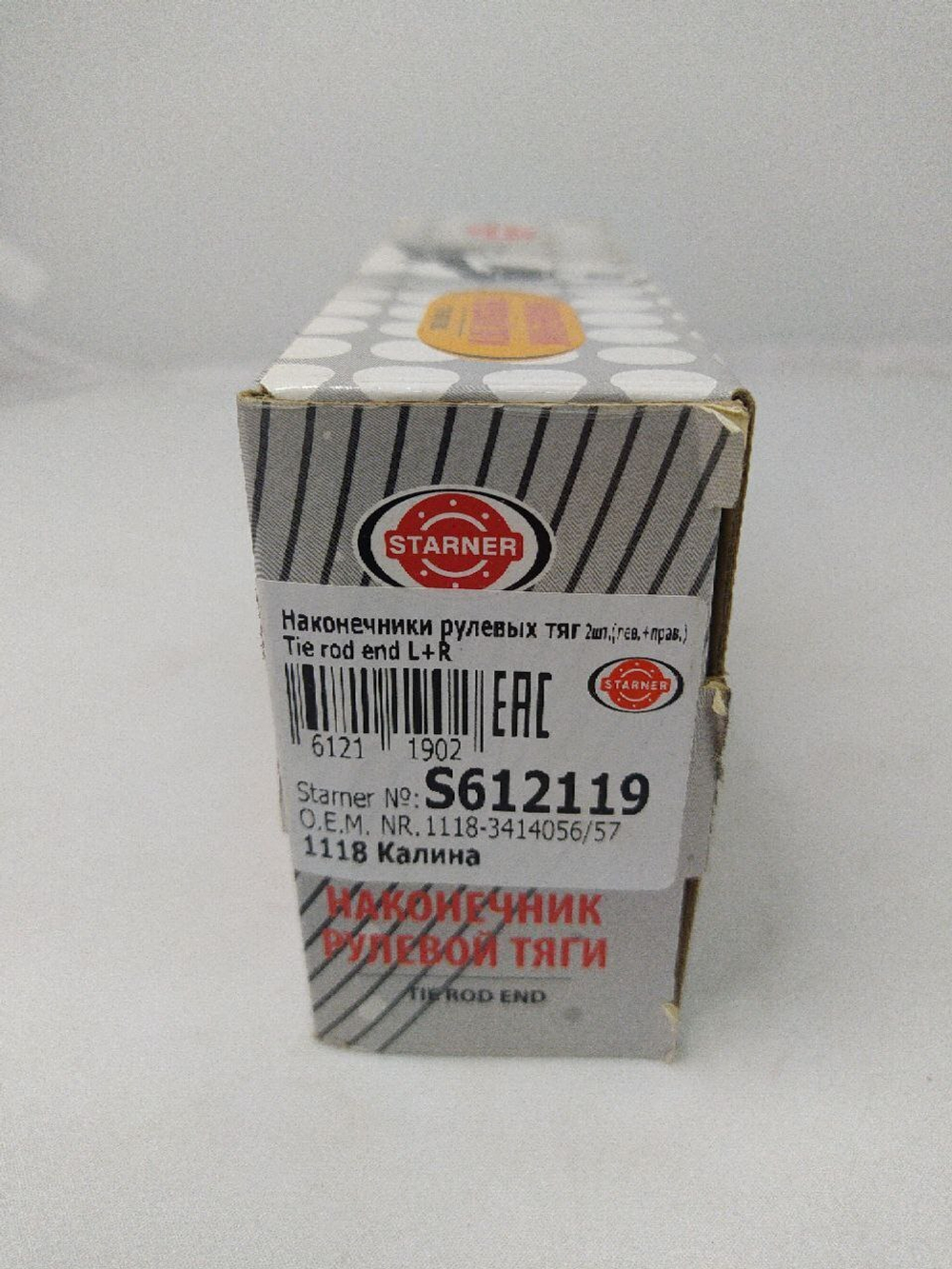 Наконечник рулевой тяги (лев.+прав.) STARNER S612119 для ВАЗ LADA Kalina/Лада Калина 1118