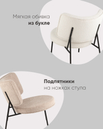 Кресло District Lounge букле капучино