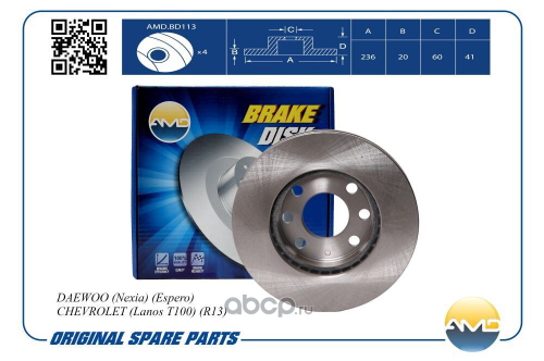 Диск тормозной передний Chevrolet Lanos Daewoo Nexia Espero R13 (AMD)