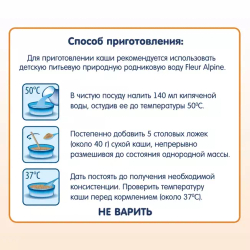 Каша молочная детская Fleur Alpine ОВСЯНАЯ С ГРУШЕЙ, с 5 месяцев, 200 г