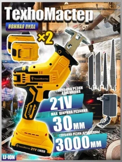 ТехноМастер TooL Аккумуляторная электрическая сабельная пила (+4 лезвия для разных видов материалов)