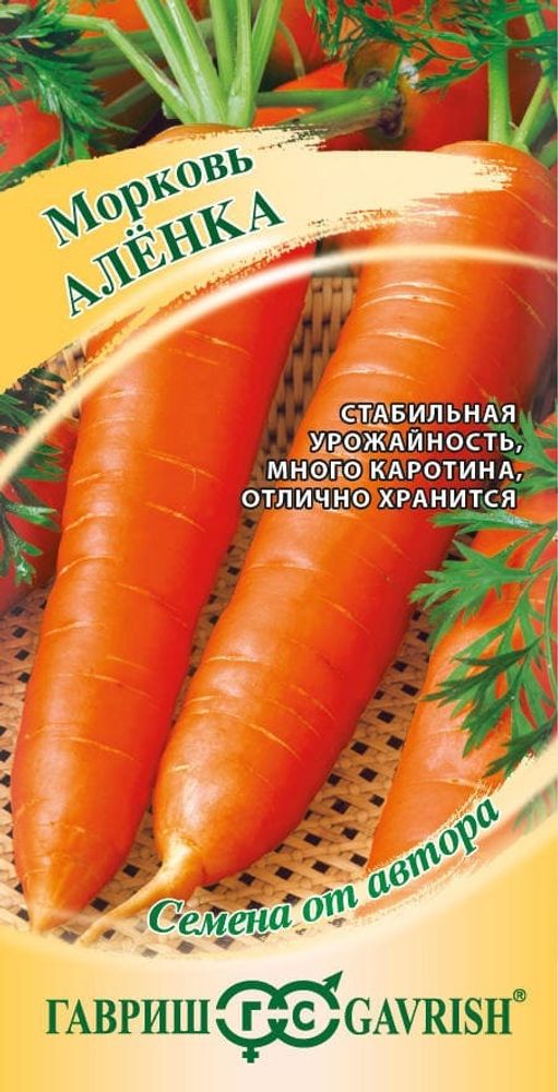 Морковь Аленка 2,0г автор.Гавриш