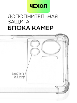 Чехол BROSCORP для Infinix Note 12 VIP оптом (арт. INF-NOTE12VIP-HARD-TPU-TRANSPARENT)