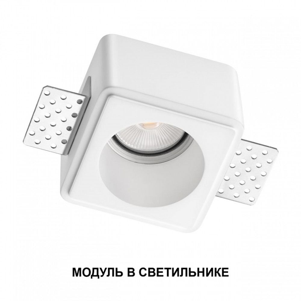 Модуль светодиодный Novotech MOD 359812