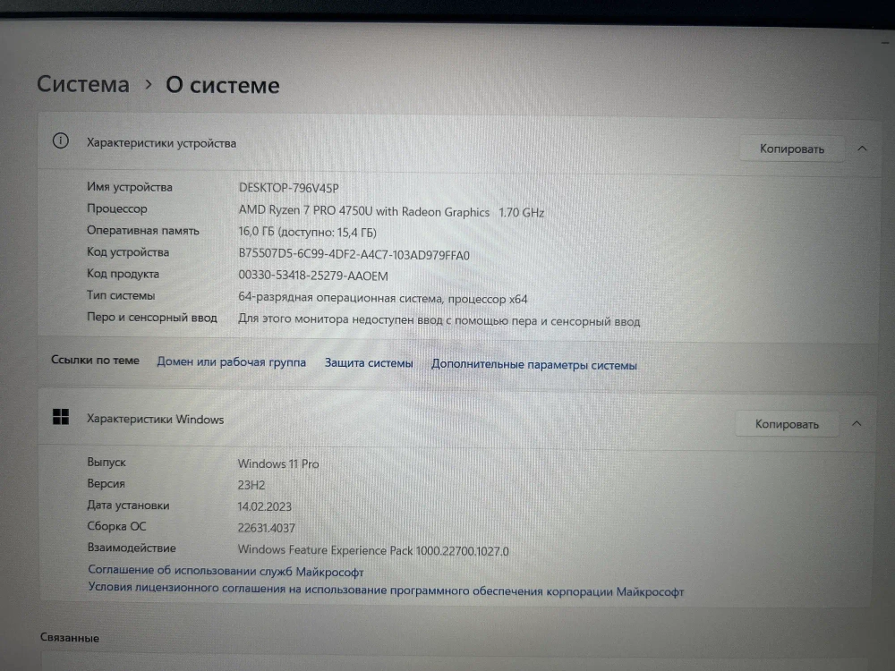 Ноутбук Lenovo ThinkPad L15 Gen 1 (20U70004RT) /15.6"/AMD Ryzen 7 Pro 4750U/RAM 16GB/SSD 512GB/Radeon Graphics/1920*1080/IPS/Windows 11/Подсветка кл-ры: LED/Чёрный Состояние: C1