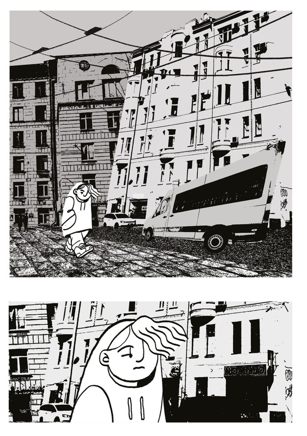 Комикс Тигр полетел