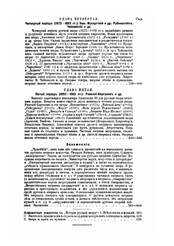 История Русской Оперы. с 1674 по 1903 г. | В. Чешихин