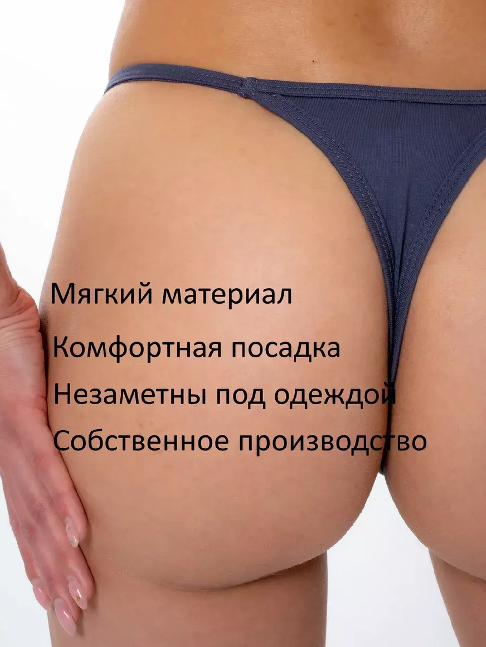 Трусы стринги графит
