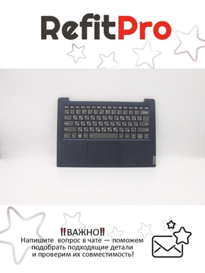 Верхняя панель с клавиатурой (топкейс) для ноутбука Lenovo S340-14IWL,S340-14IML,S340-14API,S340-14IIL раскладка - русская, с подсветкой, черный (5CB0S18593), оригинал