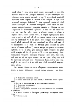 Язык Пскова и его области в XV веке | Каринский Николай Михайлович