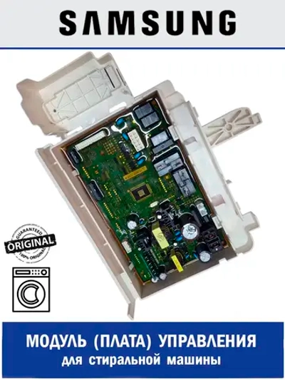 Модуль управления для стиральной машины - DC92-02455B Samsung